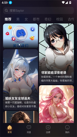 Saylo AI 人设档案产品界面