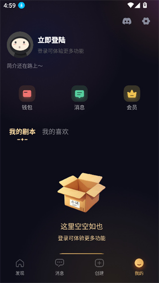 Saylo AI 关系频道产品界面